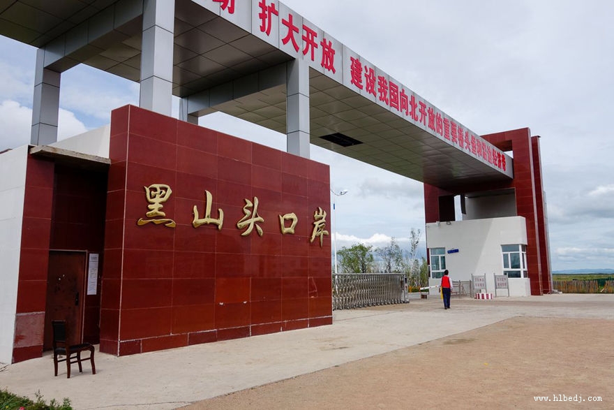 呼倫貝爾黑山頭口岸.jpg